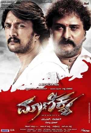 Maanikya 2014 Hindi Dubbed 480p HDRip 450MB Maanikya 2014 Hindi Dubbed 480p HDRip 450MB