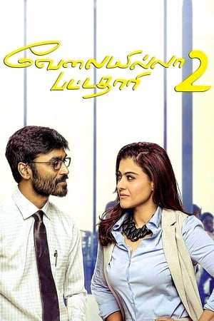 VIP 2 (Lalkar) 2017 170mb Hindi Dubbed HDRip Hevc Download VIP 2 (Lalkar) 2017 170mb Hindi Dubbed HDRip Hevc Download